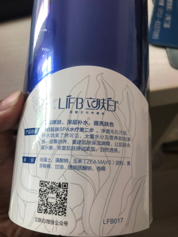 立肤白（LIFB）软膜粉面膜330g 美容院 洁面补水 疏通毛孔 平衡控油 祛除黯黄 提拉紧致 水漾软膜粉330g怎么样，好用吗，口碑，心得，评价，试用报告,第3张