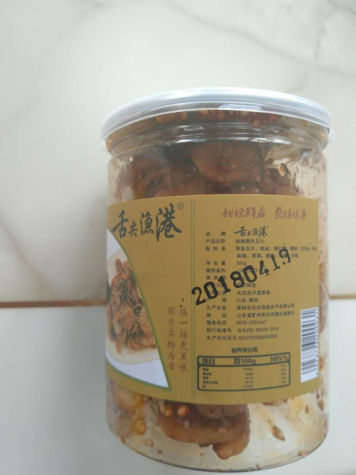 通聚 麻辣鱿鱼足片章鱼足片香辣零食即食海鲜莱州特产265g罐装 麻辣味怎么样，好用吗，口碑，心得，评价，试用报告,第3张