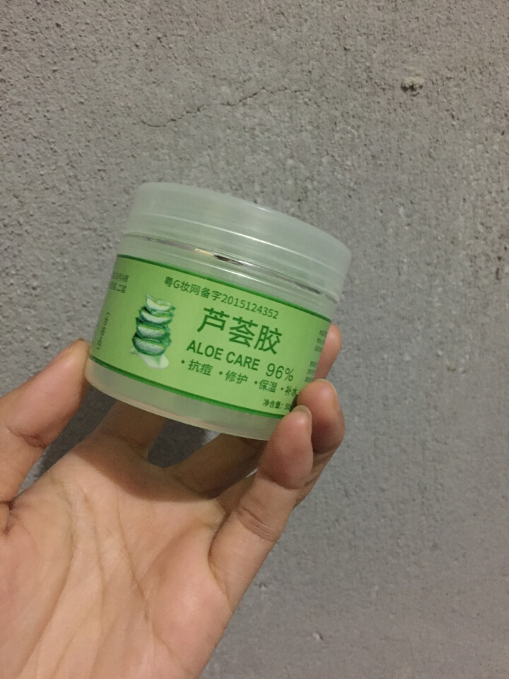 广德堂爱皮芦荟胶50g补水保湿滋润护肤祛粉刺青春痘淡化痘印晒后修护凝胶可作免洗睡眠面膜怎么样，好用吗，口碑，心得，评价，试用报告,第2张