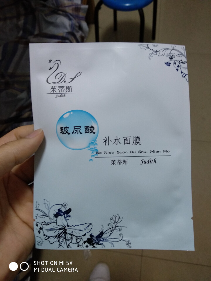 茱蒂斯（Judith）玻尿酸补水面膜25ml 1盒5片保湿润泽 长效锁水  焕亮润泽 一片怎么样，好用吗，口碑，心得，评价，试用报告,第3张