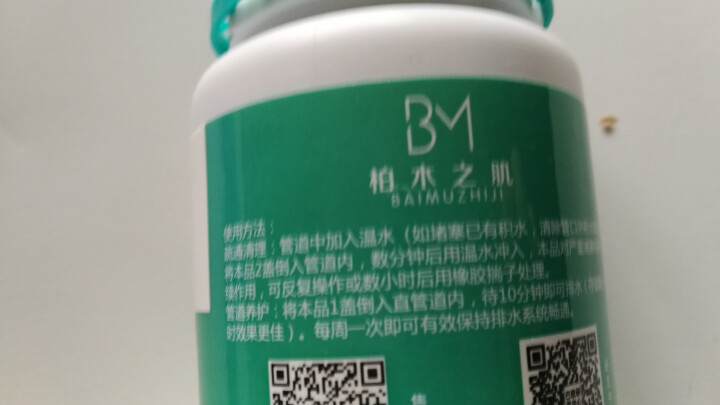 柏木之肌（baimuzhiji） 柏木之肌 管道通疏通剂下水道除臭马桶厨房厕所堵塞卫生间通渠粉 管道疏通剂单瓶装怎么样，好用吗，口碑，心得，评价，试用报告,第5张