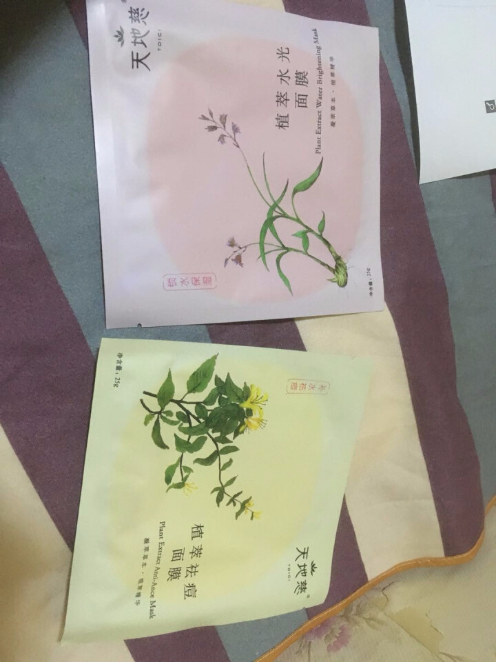 面部面膜修护套装祛痘印豆斑黑头 细致毛孔提亮肤色 修护体验装怎么样，好用吗，口碑，心得，评价，试用报告,第2张