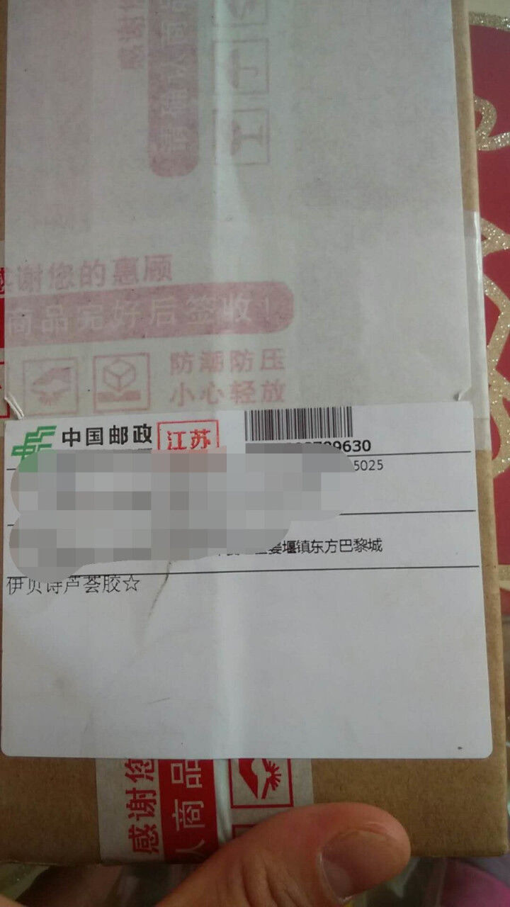 伊贝诗 深海凝萃弹润套装旗舰店专柜正品补水保湿紧致滋润化妆品护肤礼盒伊贝诗洗面奶乳液面霜 伊贝诗芦荟胶80g怎么样，好用吗，口碑，心得，评价，试用报告,第2张