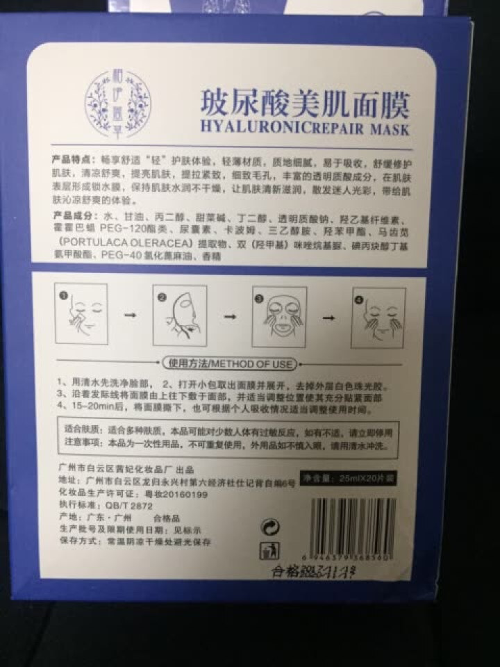 相伊萱草玻尿酸补水清洁保湿修护面膜女  水光透亮  祛黄嫩滑  补水保湿 收缩毛孔  紧致肌肤锁水补 单片面膜怎么样，好用吗，口碑，心得，评价，试用报告,第3张