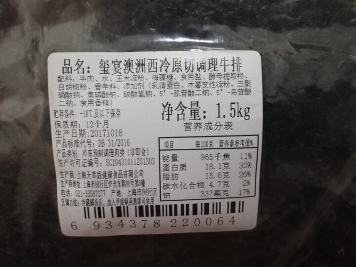 玺宴 澳洲静腌西冷牛排套餐 10片装 1500g/套 含安佳黄油怎么样，好用吗，口碑，心得，评价，试用报告,第3张