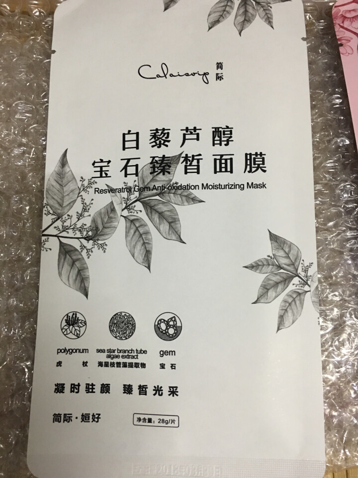 姮好简际酵素樱花水润清透面膜 白藜芦醇宝石臻白面膜 购买酵素樱花水润清透面膜【1片】怎么样，好用吗，口碑，心得，评价，试用报告,第3张