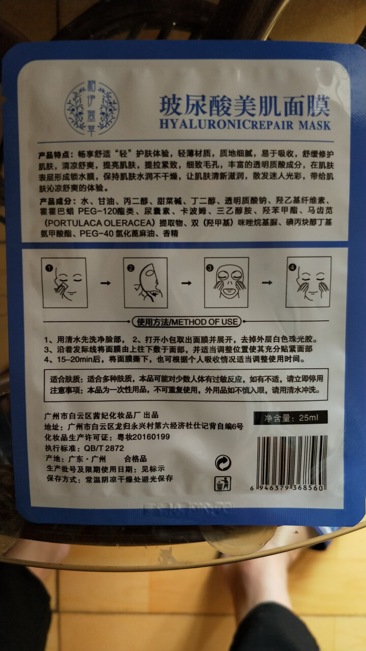 相伊萱草玻尿酸补水清洁保湿修护面膜女  水光透亮  祛黄嫩滑  补水保湿 收缩毛孔  紧致肌肤锁水补 单片面膜怎么样，好用吗，口碑，心得，评价，试用报告,第3张