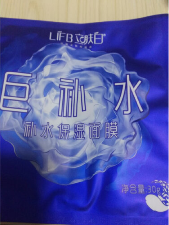 立肤白（LIFB）冰泉舒缓嫩白冰膜 补水保湿 黑面膜清洁收缩毛孔吸除污垢 冰泉面膜5片装【升级款】怎么样，好用吗，口碑，心得，评价，试用报告,第2张