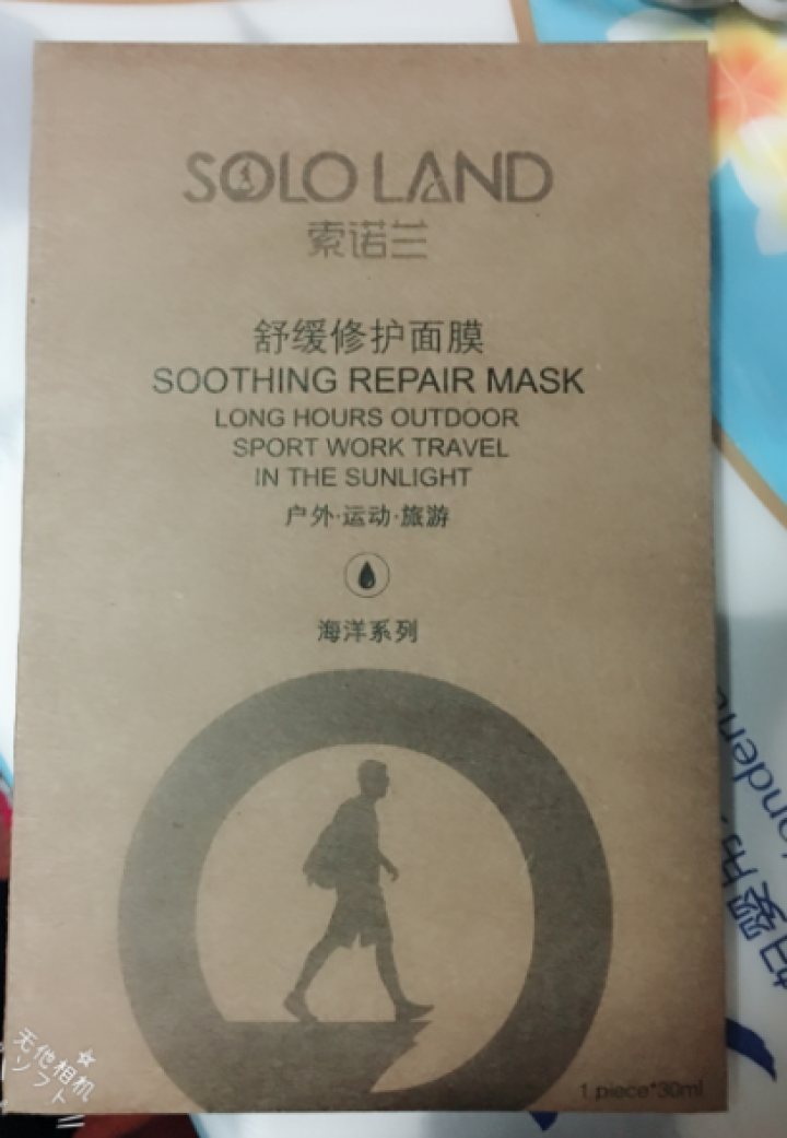 索诺兰（sololand）山川紧急修护面膜1片装 晒后修护补水保湿 山川面膜1片怎么样，好用吗，口碑，心得，评价，试用报告,第4张