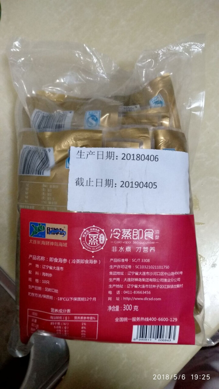 财神岛 大连有机冷蒸即食海参 300g 10只 袋装 海鲜水产怎么样，好用吗，口碑，心得，评价，试用报告,第2张