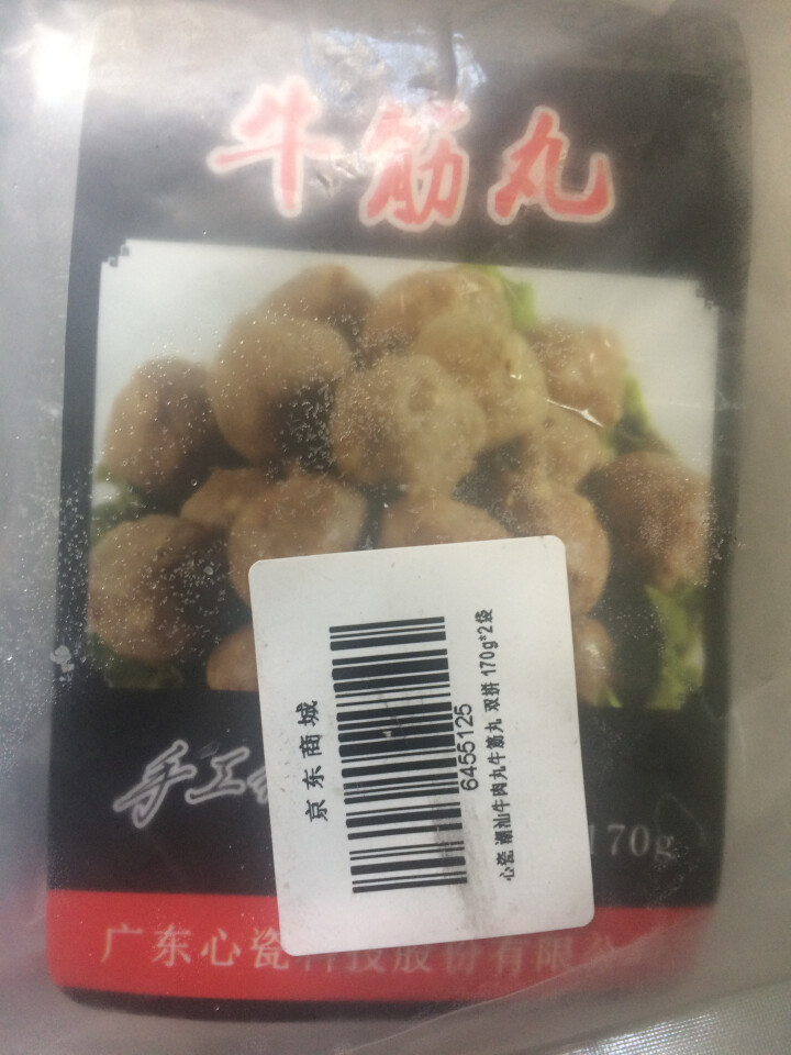 心瓷 潮汕牛肉丸牛筋丸 双拼组合  170g*2袋 火锅丸子 烧烤食材怎么样，好用吗，口碑，心得，评价，试用报告,第4张