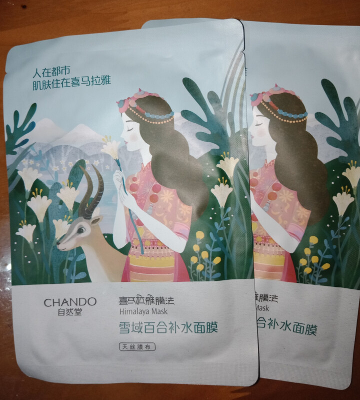 自然堂（CHANDO） 面膜补水女喜马拉雅多效保湿控油提亮紧致面膜女免洗 补水面膜（2片体验装）怎么样，好用吗，口碑，心得，评价，试用报告,第2张