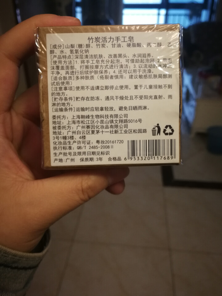 伽优正品竹炭手工香皂控油洗黑头洗脸洁面纯非硫磺天然去奥地利海盐精油羊奶小圆饼曲酸 100g怎么样，好用吗，口碑，心得，评价，试用报告,第3张