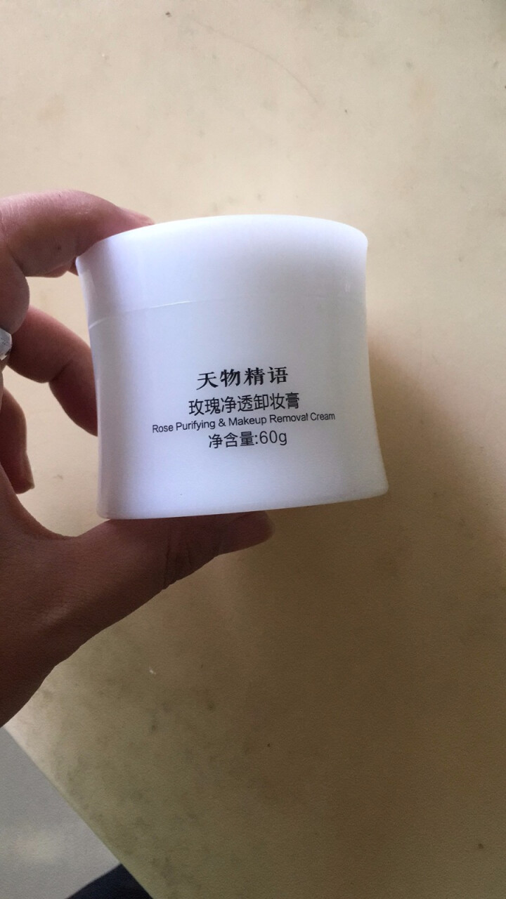 天物精语 玫瑰净透卸妆膏60g 温和清洁无刺激卸妆霜深层清洁眼唇脸部可用 玫瑰净透卸妆膏怎么样，好用吗，口碑，心得，评价，试用报告,第4张