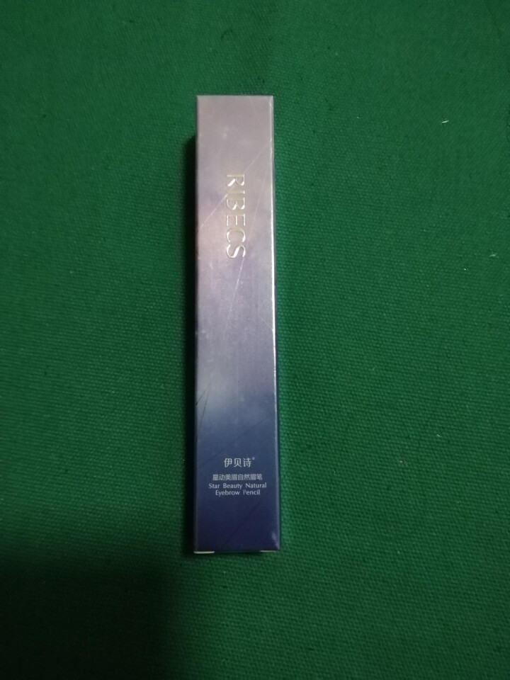 伊贝诗 深海凝萃弹润套装旗舰店专柜正品补水保湿紧致滋润化妆品护肤礼盒伊贝诗洗面奶乳液面霜 伊贝诗眉笔怎么样，好用吗，口碑，心得，评价，试用报告,第2张