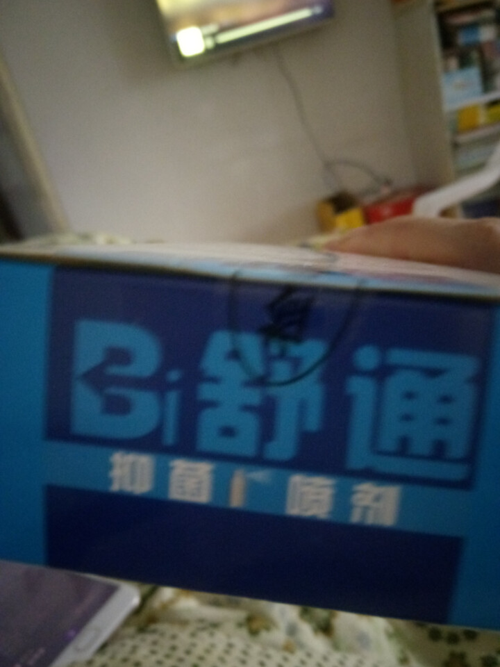 2送1 鼻舒通鼻炎喷雾抑菌喷剂缓解过敏性鼻窦炎鼻塞鼻痒流鼻涕鼻子不通气怎么样，好用吗，口碑，心得，评价，试用报告,第4张