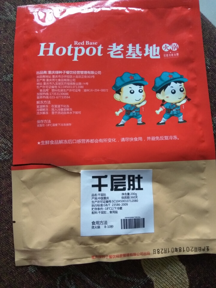 老基地生鲜千层肚牛百叶200g 火锅食材 麻辣烫菜品 关东煮怎么样，好用吗，口碑，心得，评价，试用报告,第4张