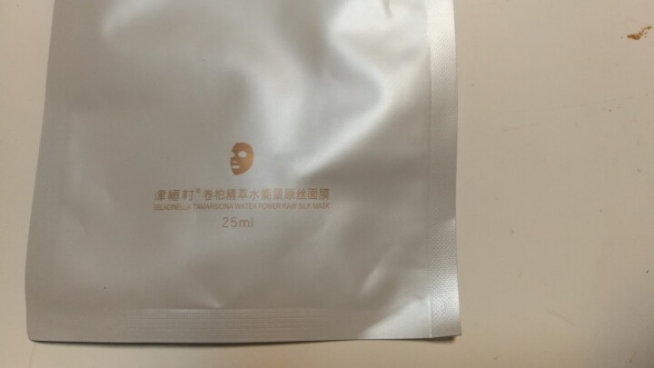 津植村卷柏精萃水能量原丝蚕丝补水面膜贴 补水保湿 化妆品护肤清洁面膜女 玻尿酸精华 单片面膜试用怎么样，好用吗，口碑，心得，评价，试用报告,第4张