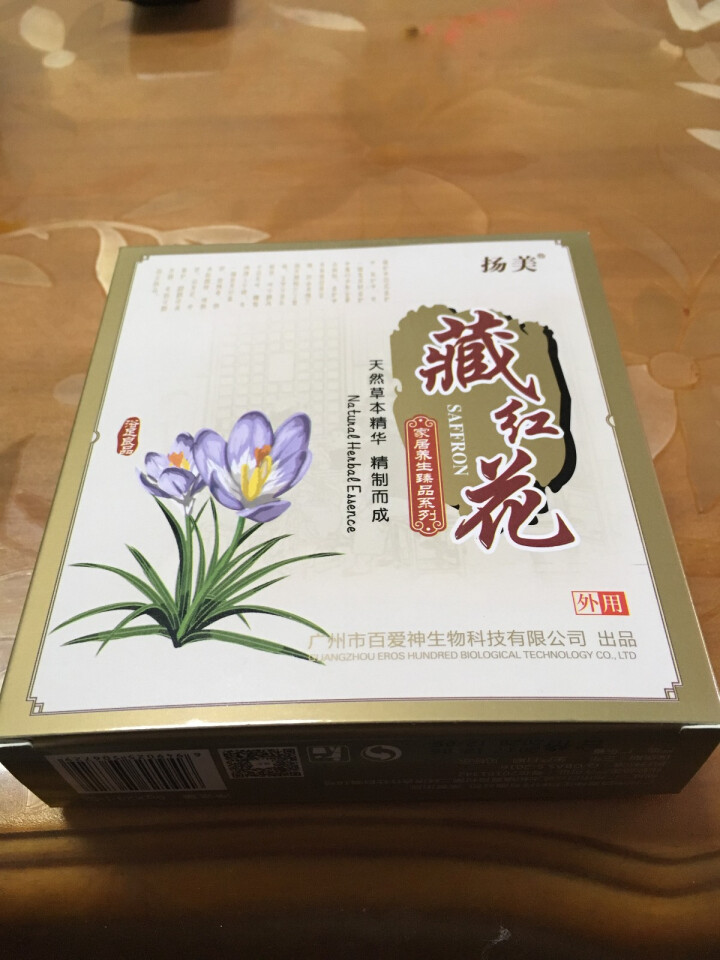 扬美 艾草老姜藏红花浴足剂 驱寒祛湿 暖工 去脚气 泡脚粉足浴粉包养生泡脚包艾草粉 一盒藏红花泡脚怎么样，好用吗，口碑，心得，评价，试用报告,第2张