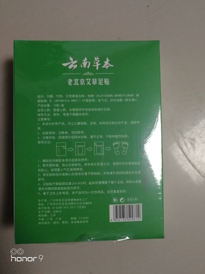 【买3送1】老北京足贴艾叶足贴祛湿气艾草足贴驱寒祛湿舒缓睡眠养颜排浊脚贴养身贴10贴/盒 10贴/盒怎么样，好用吗，口碑，心得，评价，试用报告,第4张