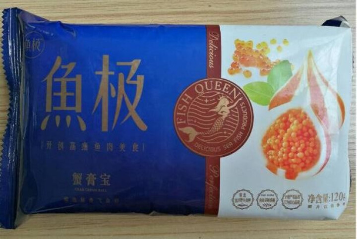 鱼极 蟹膏宝 120g（2件起售）火锅丸子 火锅食材怎么样，好用吗，口碑，心得，评价，试用报告,第2张