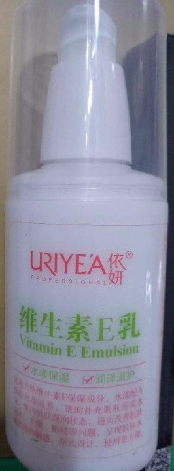 依妍（URIYEA PROFESSIONAL） 维生素E乳 润肤保湿补水身体VE乳 补水润肤维E乳液怎么样，好用吗，口碑，心得，评价，试用报告,第3张