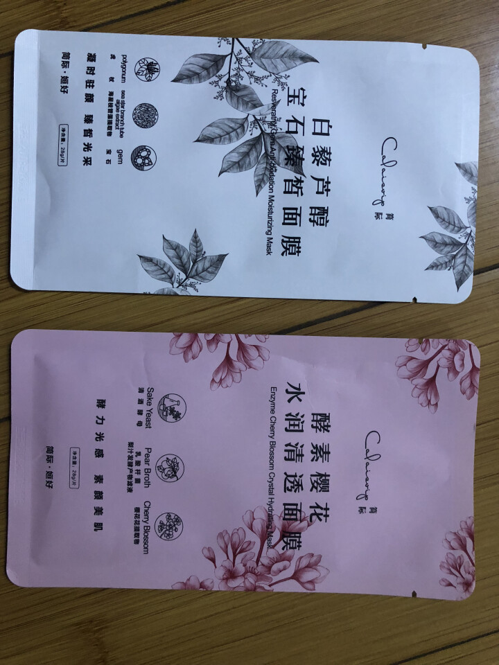 姮好简际酵素樱花水润清透面膜 白藜芦醇宝石臻白面膜 购买酵素樱花水润清透面膜【1片】怎么样，好用吗，口碑，心得，评价，试用报告,第4张