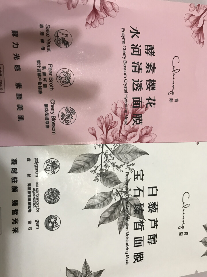 姮好简际酵素樱花水润清透面膜 白藜芦醇宝石臻白面膜 购买酵素樱花水润清透面膜【1片】怎么样，好用吗，口碑，心得，评价，试用报告,第3张