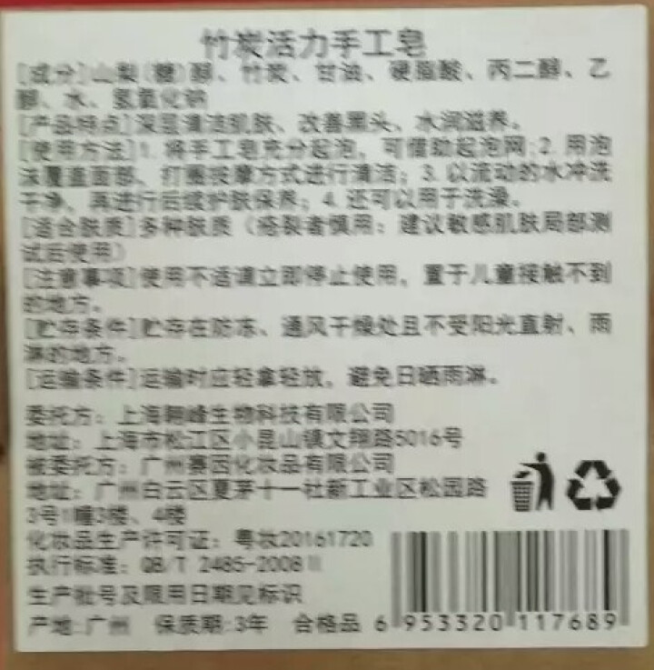 伽优正品竹炭手工香皂控油洗黑头洗脸洁面纯非硫磺天然去奥地利海盐精油羊奶小圆饼曲酸 100g怎么样，好用吗，口碑，心得，评价，试用报告,第3张