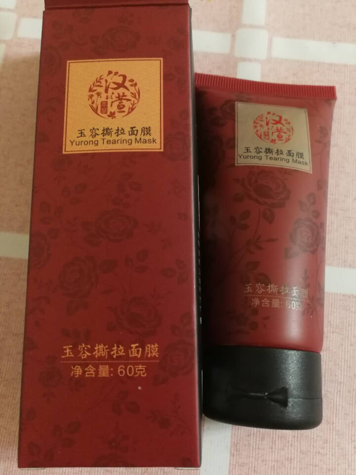 汉萱本草（HANXUAN HERBAL） 玉容撕拉式面膜去黑头白头粉刺收缩毛孔深层清洁肤 40g怎么样，好用吗，口碑，心得，评价，试用报告,第5张