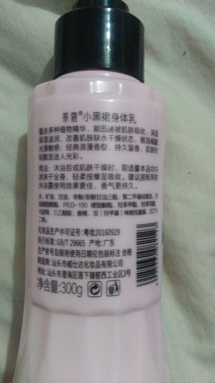 莱蔻 身体乳300g 去鸡皮疙瘩去死皮去角质持久留香 红色怎么样，好用吗，口碑，心得，评价，试用报告,第3张