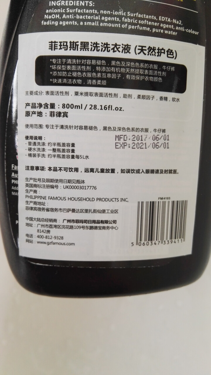 FAMOUS菲玛斯品牌黑洗洗衣液专洗易褪色黑色及深色衣服牛仔 800ml*1怎么样，好用吗，口碑，心得，评价，试用报告,第4张