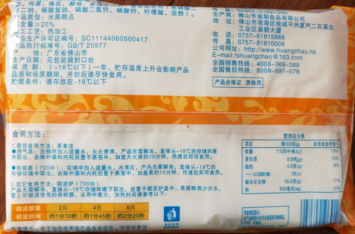 卡贝 奶香 笑口叉烧包270g 速冻点心早餐面包点 卡贝 笑口叉烧包 270g 270g怎么样，好用吗，口碑，心得，评价，试用报告,第4张