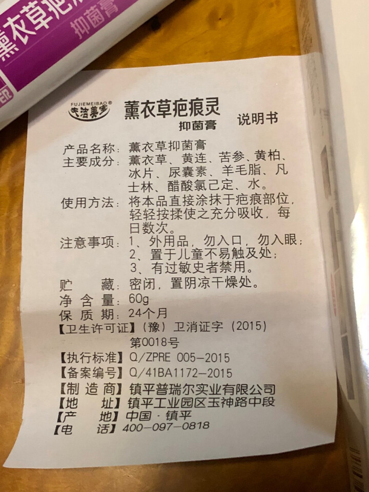 疤痕修护膏 去疤灵去疤痕手术伤疤凹凸疤修护霜 美丽无痕修护霜怎么样，好用吗，口碑，心得，评价，试用报告,第6张