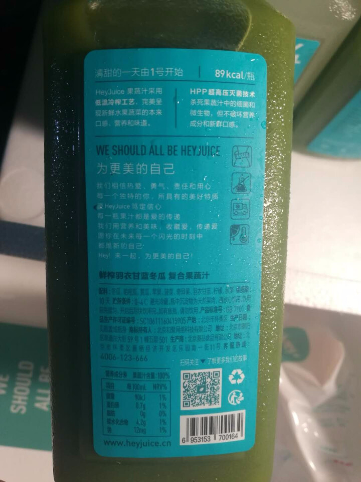 HeyJuice官方旗舰店 轻断食果蔬汁经典款1日装 冷压鲜榨果汁 400ml*6瓶怎么样，好用吗，口碑，心得，评价，试用报告,第6张