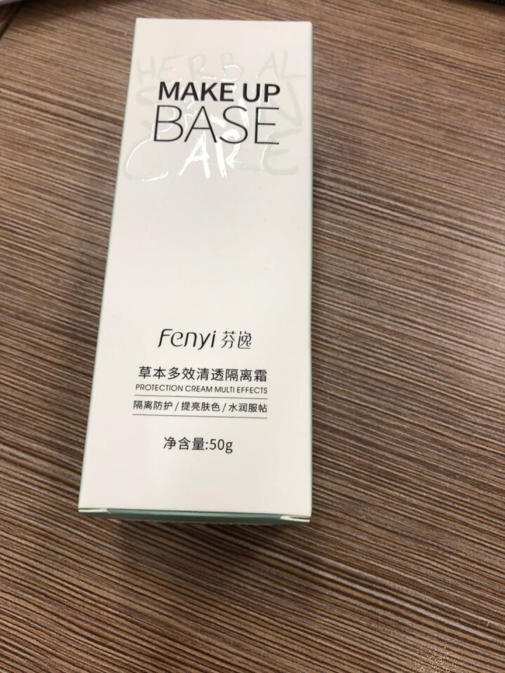 芬逸（FENYI） 紫色隔离霜妆前乳女防辐射裸妆持久遮瑕保湿打底隐形毛孔正品 清新绿怎么样，好用吗，口碑，心得，评价，试用报告,第2张