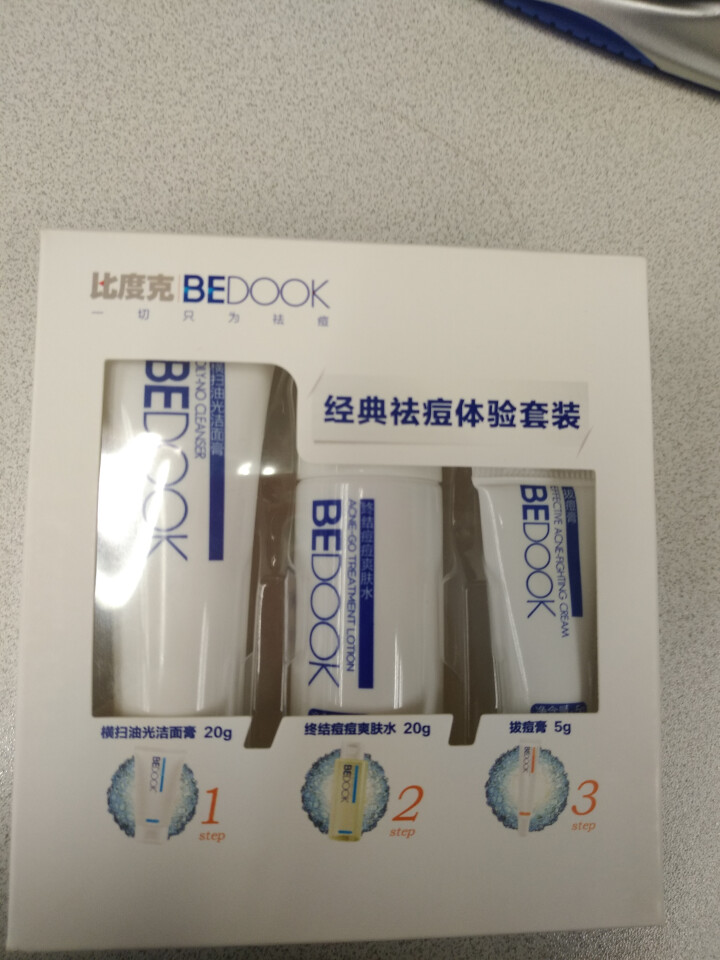 比度克（BeDOOK）男女士祛痘膏去闭合性粉刺青春痘学生淡印亮肤修护痘肌套装 经典祛痘修护套装怎么样，好用吗，口碑，心得，评价，试用报告,第2张