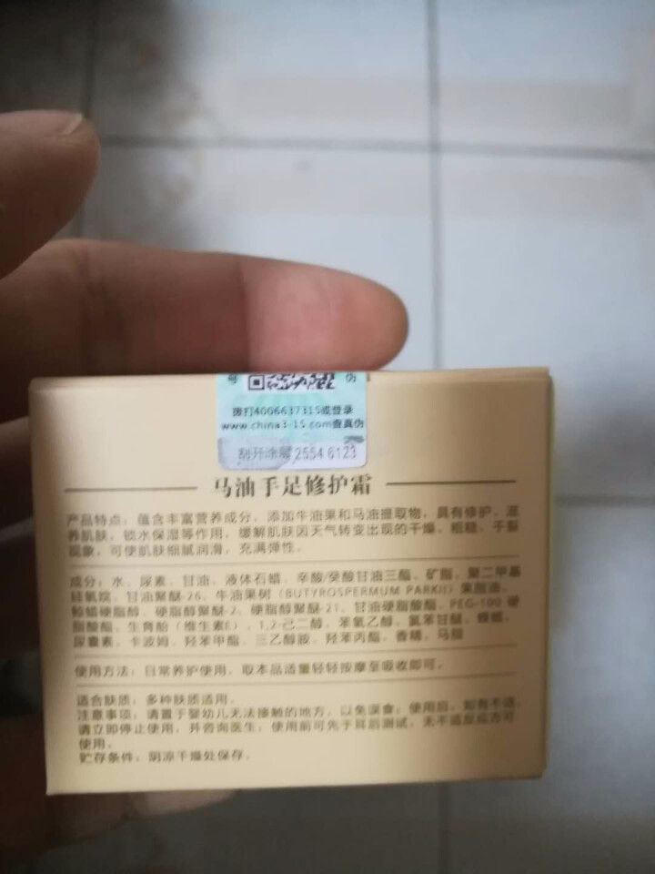 欧丽源（OILYOUNG） OLY 马油膏 去除脚气 手裂 脚裂 护手霜 足部马油怎么样，好用吗，口碑，心得，评价，试用报告,第7张