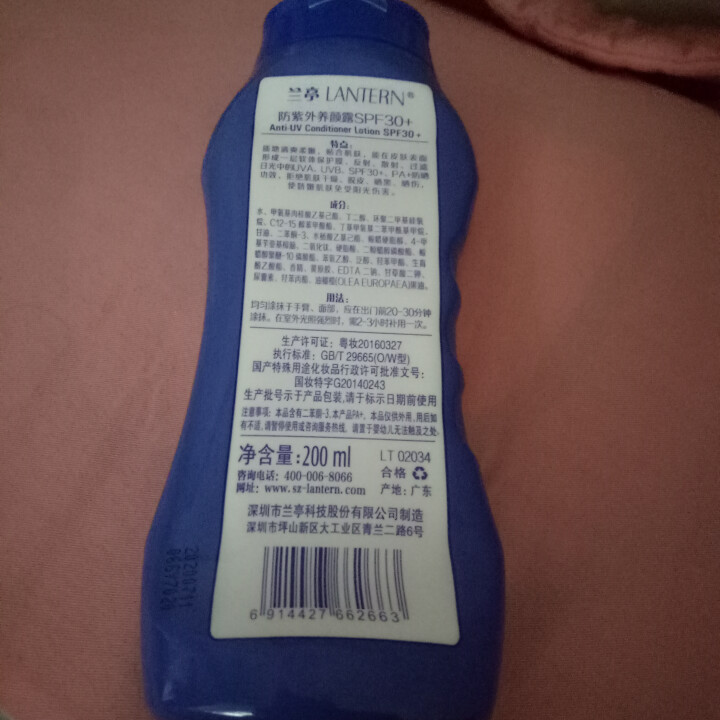 兰亭（LANTERN）防紫外养颜露SPF30 防晒霜200ml 防晒乳霜隔离紫外线 补水保湿不油腻怎么样，好用吗，口碑，心得，评价，试用报告,第3张