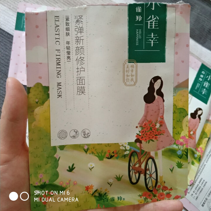 百雀羚保湿补水面膜贴化妆品套装清洁滋润修护男女亮肤修护面膜30ml/片 【小雀幸】紧弹新颜修护20片(送喷雾洗颜棉眉卡)怎么样，好用吗，口碑，心得，评价，试用报,第3张