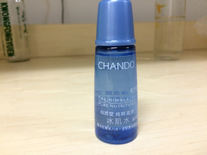 自然堂（CHANDO） 自然堂水润保湿套装旗舰店护肤品补水保湿化妆品 自然堂雪域精粹冰肌水20ml体验装怎么样，好用吗，口碑，心得，评价，试用报告,第2张