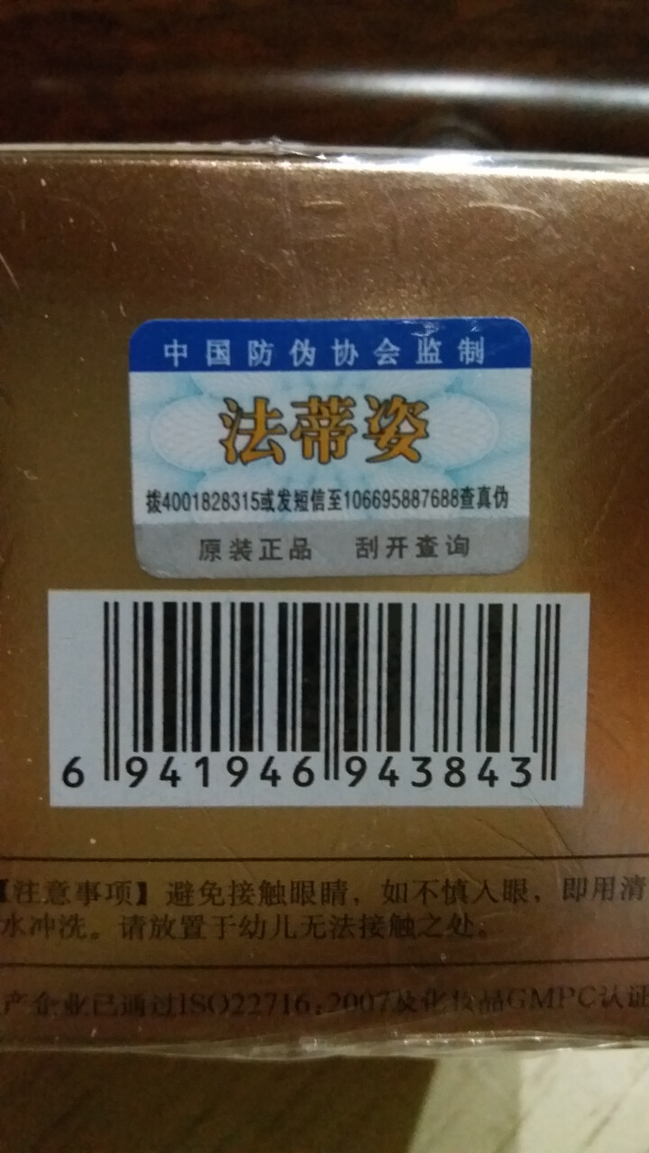 妙正祛斑美白霜淡去斑黄褐色斑雀晒斑护肤化妆产品男女士面霜怎么样，好用吗，口碑，心得，评价，试用报告,第4张