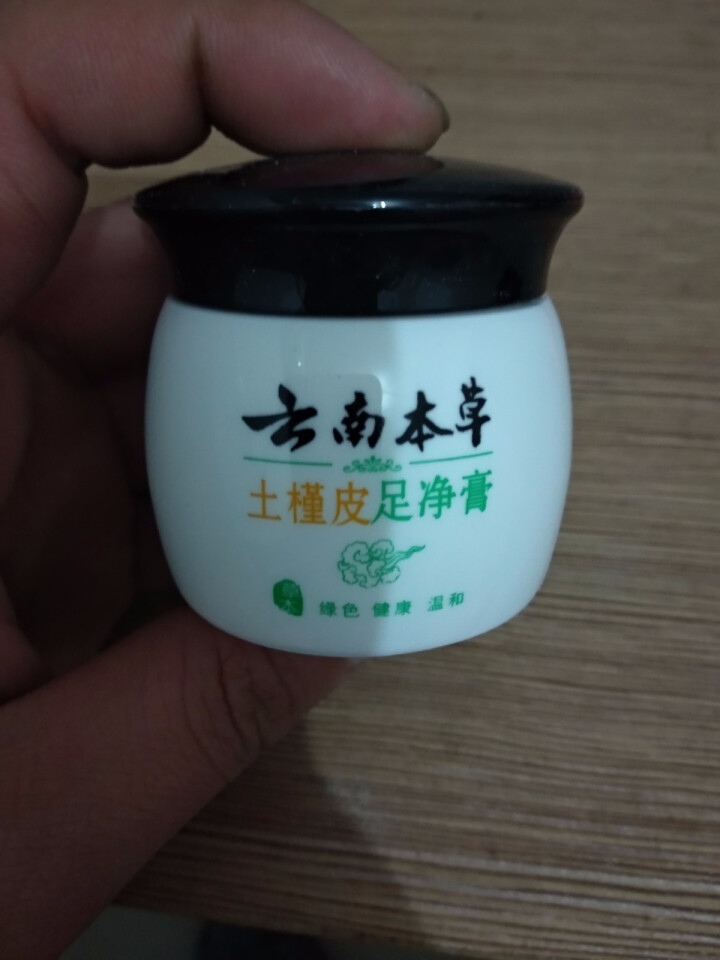 皮管家 云南本草脚气膏20g去脚臭喷剂脚味脚汗脚痒烂脚丫除异味香港脚非药水王怎么样，好用吗，口碑，心得，评价，试用报告,第3张