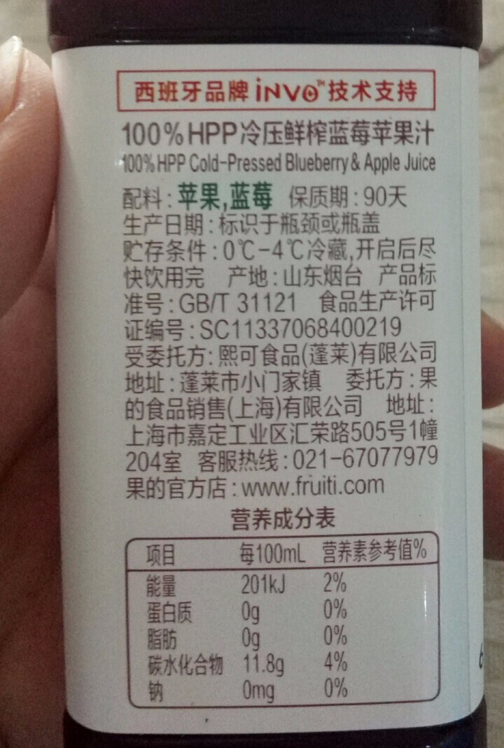 果的(Fruiti) 轻断食零添加HPP冷压鲜榨代餐清体混合果汁迷你缤纷装150ml*6瓶怎么样，好用吗，口碑，心得，评价，试用报告,第4张