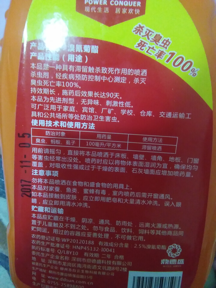 居安无敌杀虫剂杀蟑喷剂 蟑螂药跳蚤家用蚂蚁药灭蟑螂药除螨虱子臭虫药宠物杀虫喷剂 速灭臭虫怎么样，好用吗，口碑，心得，评价，试用报告,第3张