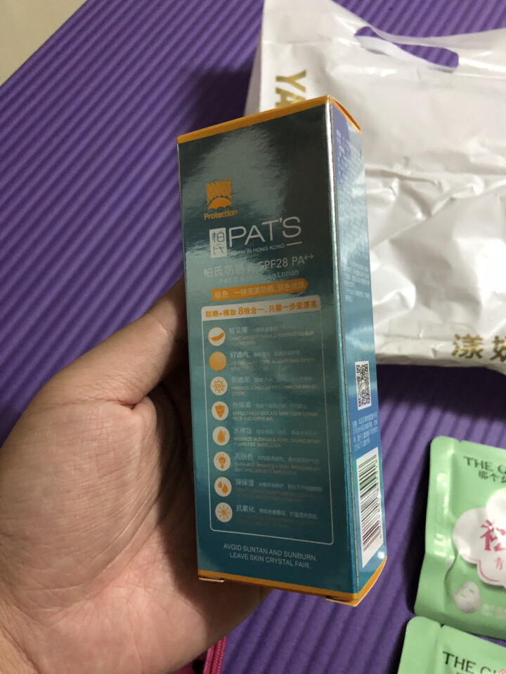 【支持货到付款】柏氏 防晒乳45g 绿色隔离霜防晒霜SPF50 PA+++怎么样，好用吗，口碑，心得，评价，试用报告,第4张