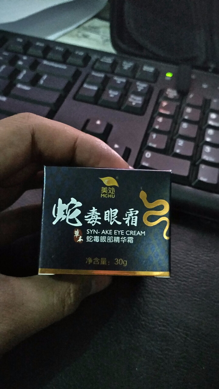 蛇毒眼霜眼膜眼部精华霜 去淡化黑眼圈眼袋眼霜贴补水细纹眼部护理男女士怎么样，好用吗，口碑，心得，评价，试用报告,第2张