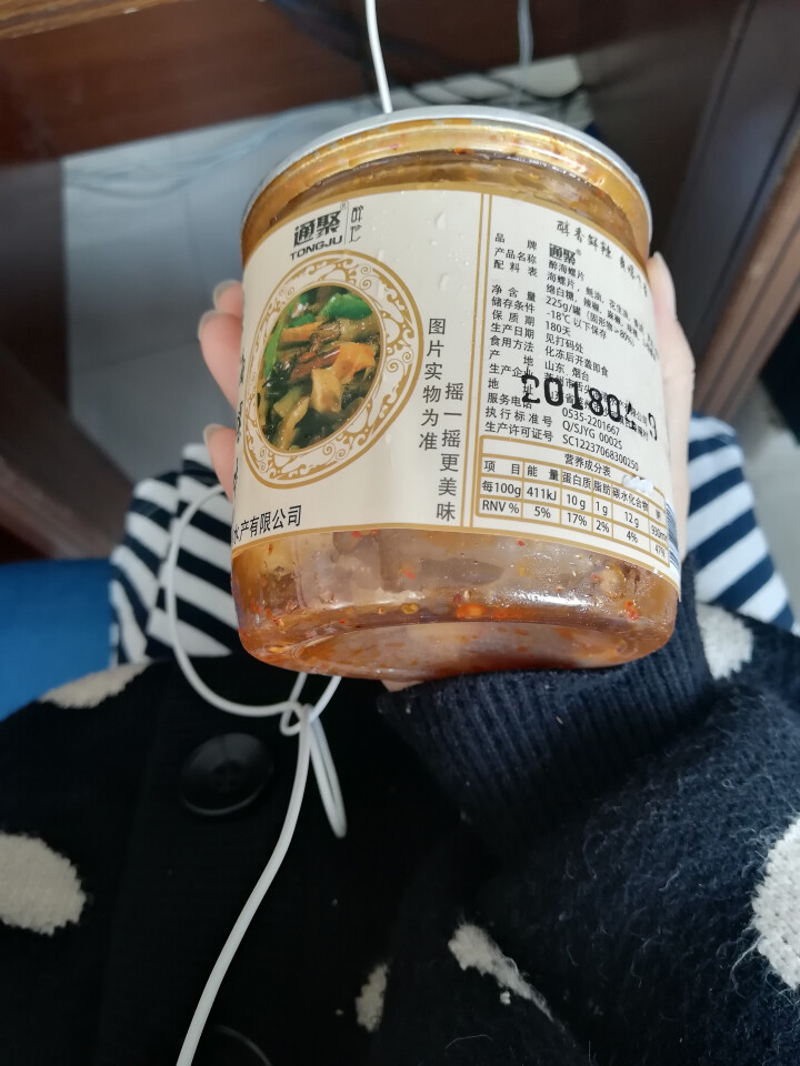 通聚 麻辣海螺片大海螺肉片零食即食海鲜水产莱州特产225g包邮 麻辣味怎么样，好用吗，口碑，心得，评价，试用报告,第3张