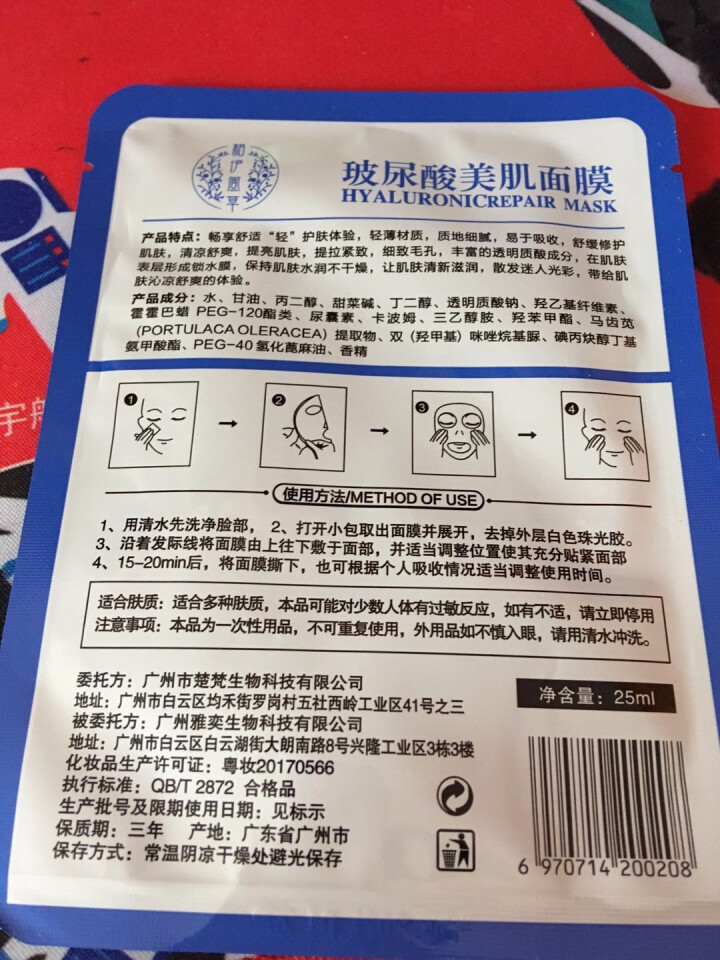 相伊萱草玻尿酸补水清洁保湿修护面膜女  水光透亮  祛黄嫩滑  补水保湿 收缩毛孔  紧致肌肤锁水补 单片面膜怎么样，好用吗，口碑，心得，评价，试用报告,第3张