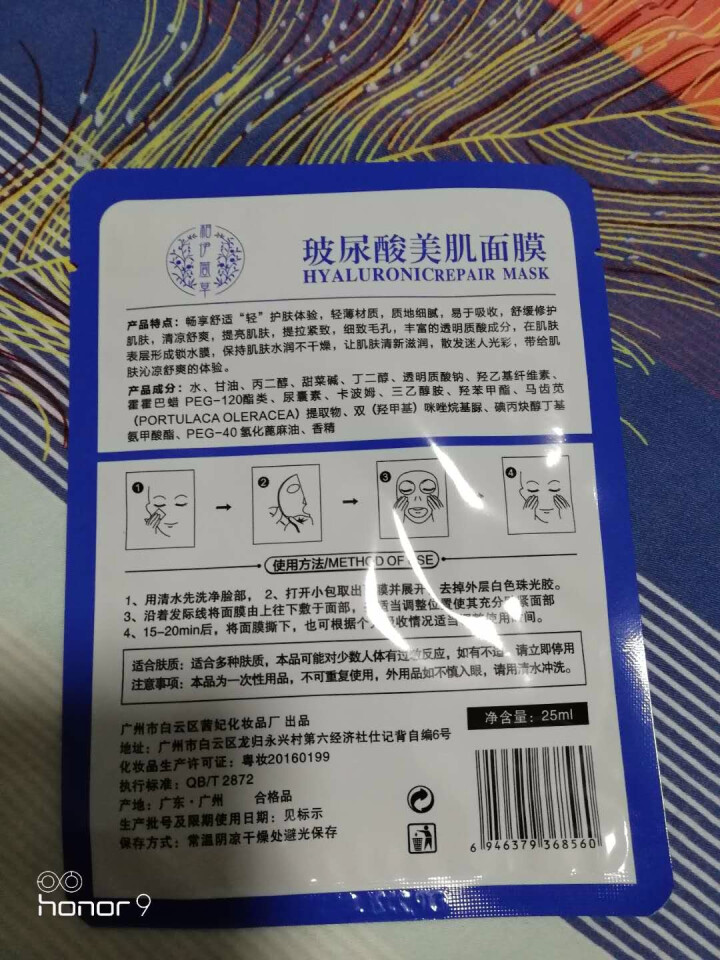 相伊萱草玻尿酸补水清洁保湿修护面膜女  水光透亮  祛黄嫩滑  补水保湿 收缩毛孔  紧致肌肤锁水补 单片面膜怎么样，好用吗，口碑，心得，评价，试用报告,第3张